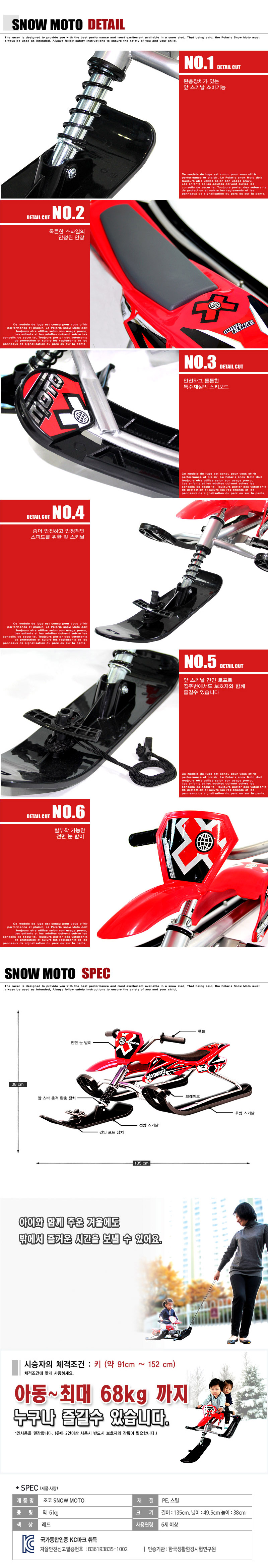 snowmoto_03.jpg