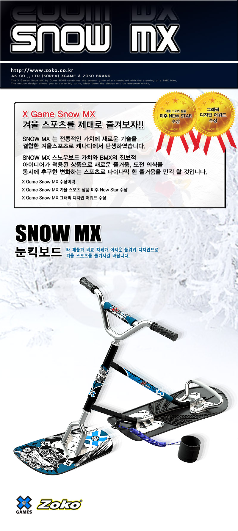 snowmx_01.jpg